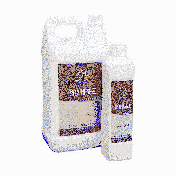哈密防缩精洗王