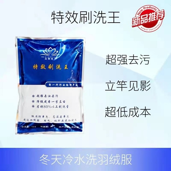 哈密特效刷洗王