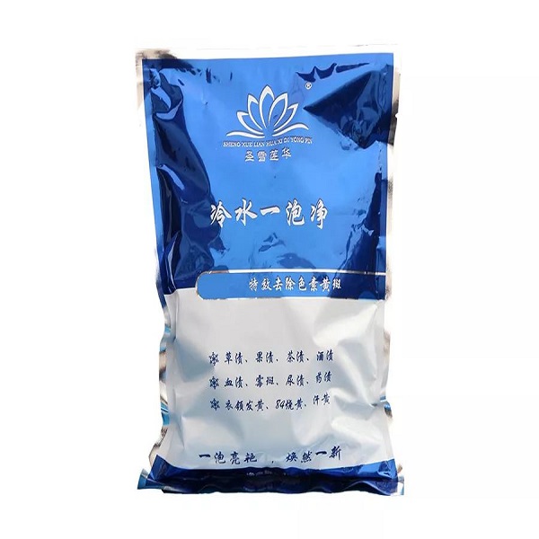 哈密冷水一泡净（经济型）