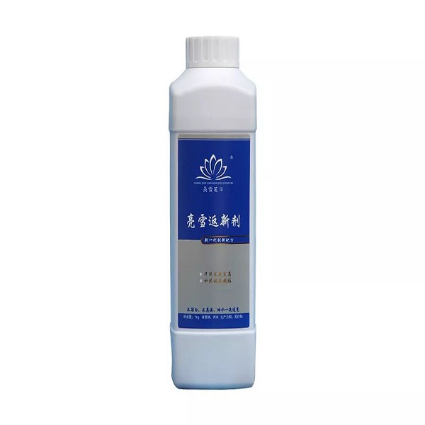 哈密亮雪返新剂