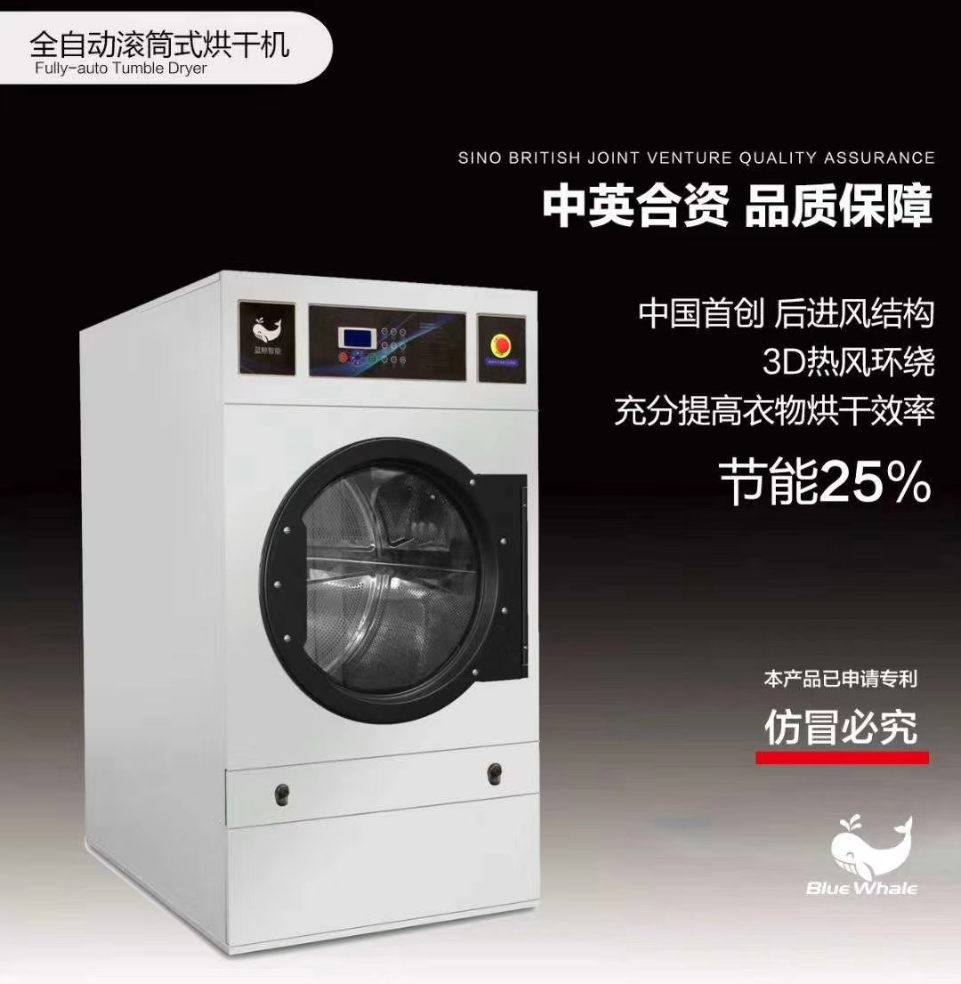 哈密全自动滚筒式烘干机