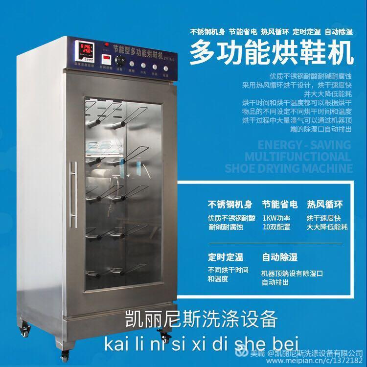 哈密多功能烘鞋机
