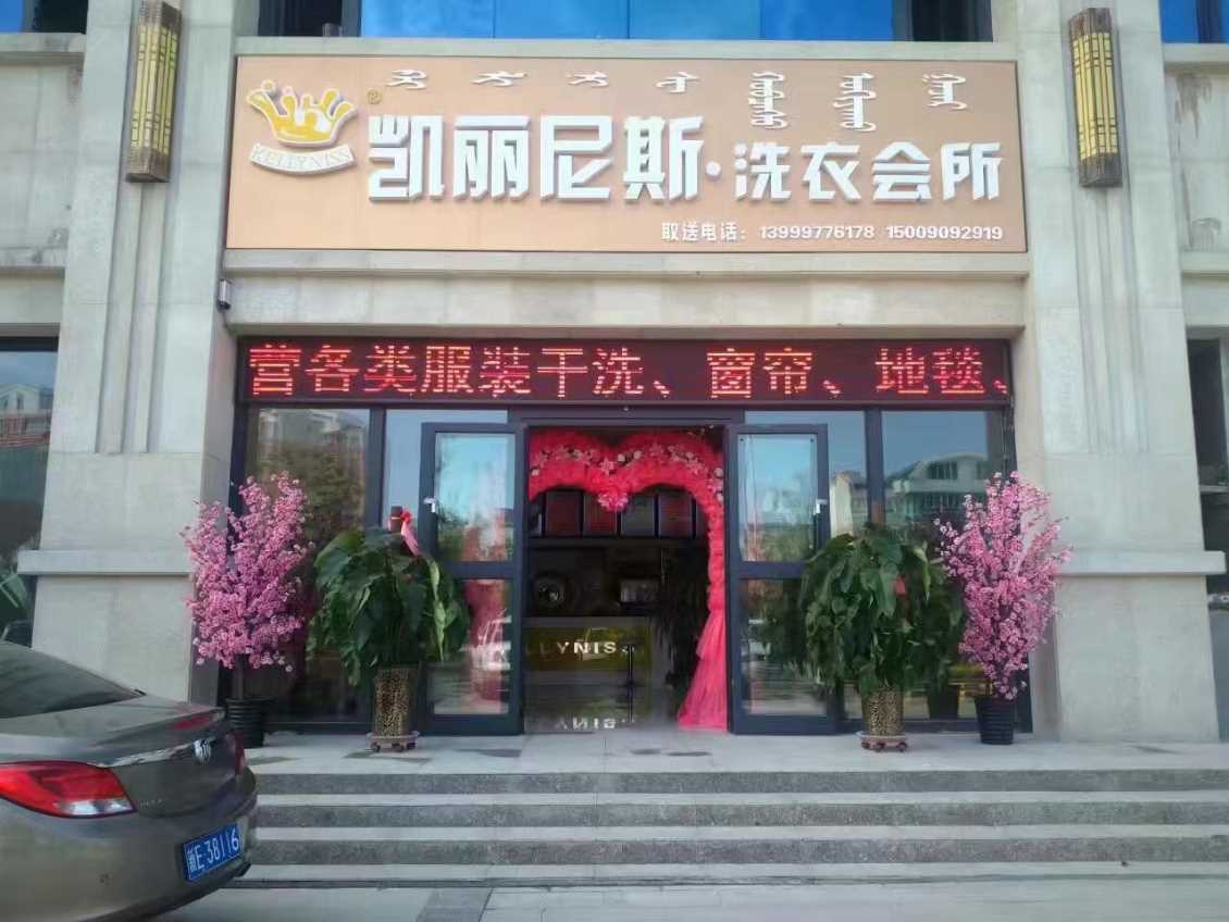 哈密新疆节能水洗机加盟需要多少成本？