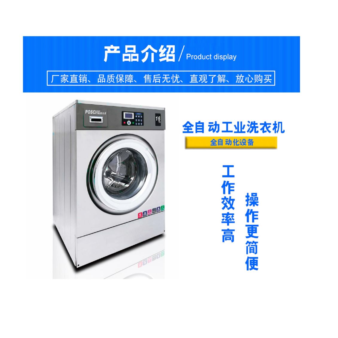 哈密新疆节能水洗机告诉你全自动工业洗衣机的操作流程是什么？