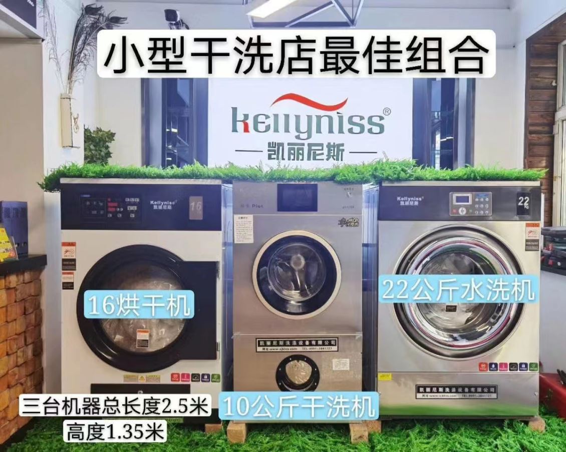 哈密新疆干洗店旺季应该注意的这些问题