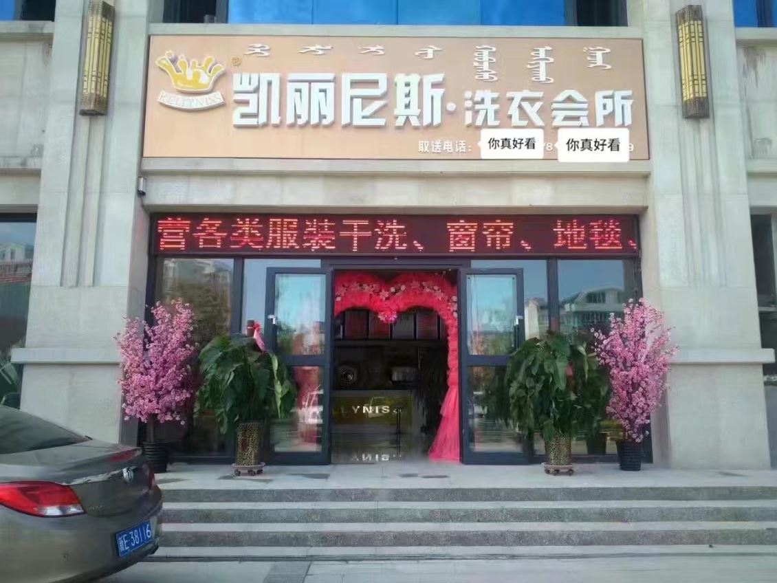 哈密新疆干洗机的类型