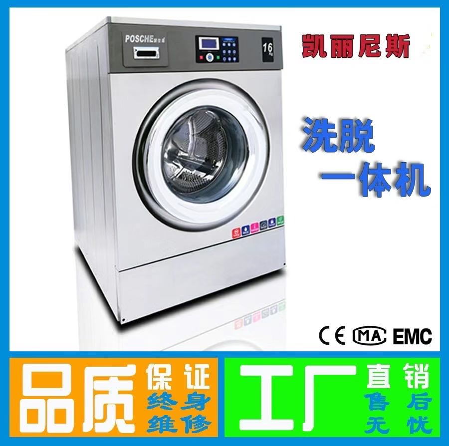 采购哈密新疆洗涤设备前这些问题先弄清楚